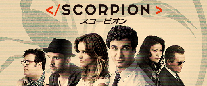 SCORPION採用試験 ~天才集団からの挑戦状~ produced by PKシアター